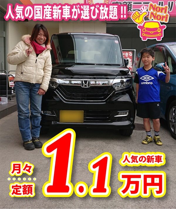 定額ノリノリパック 和泉砿油 マイカーリース 和泉市桑原町eneos